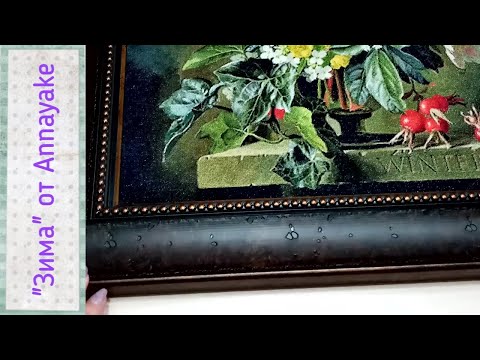 Видео: Оформление многоцветной вышивки в багетной мастерской Палитра