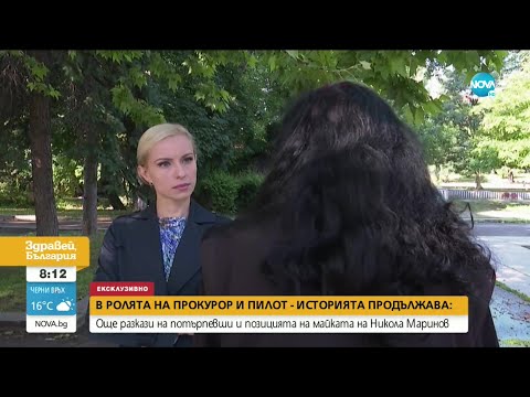 Видео: МЪЖЪТ С МНОГО САМОЛИЧНОСТИ: Говорят майка му и още потърпевши - Здравей, България (25.06.2021)
