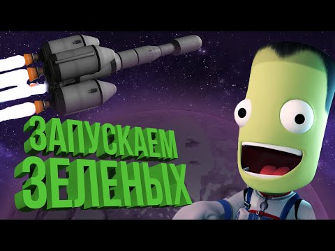 Видео: ВЫСАДКА НА МУНУ 💥 Kerbal Space Program
