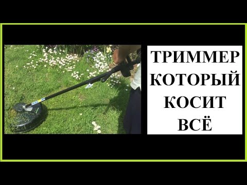 Видео: Выбираем триммер, который косит даже кусты