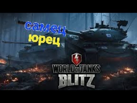 Видео: Вечірний стрім Blitz  прямий ефір.
