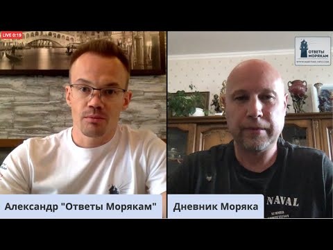 Видео: Психологическое состояние МОРЯКОВ