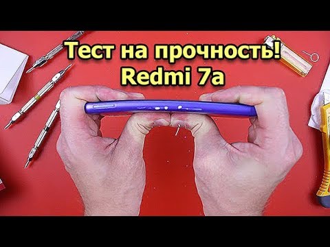 Видео: Тест на прочность REDMI 7A (Bend Test! Durability Test! Scratch Test!)