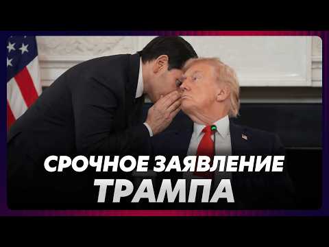 Видео: Беспорядки охватили города США, Трамп летит на Ближний Восток