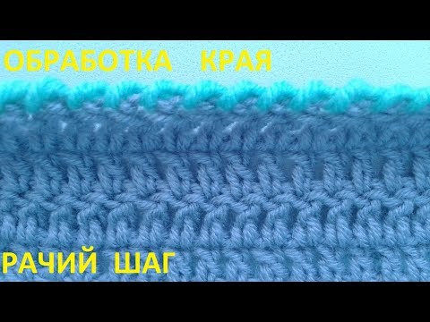 Видео: Обработка рачьим шагом