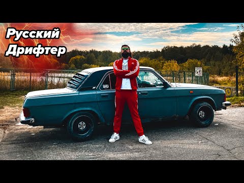 Видео: Русский Дрифтер. ЗИМА БЛИЗКО! ЗаварОЧКА, гидропалка, новые вершины!