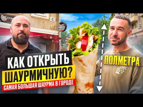 Видео: Сколько приносит шаурмичная? Бизнес в общепите