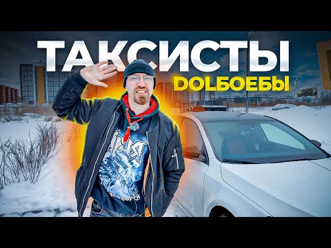 Видео: Боря работает 4 дня в неделю - 150к в месяц без проблем‼️ Работа в такси