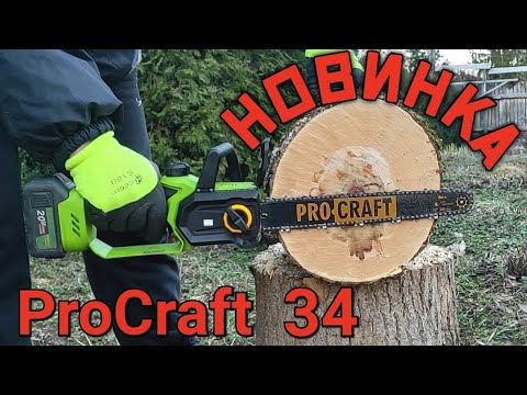 Видео: Акумуляторна пила ProCraft PKA 34 від магазину Дачник ❗❗ ❗