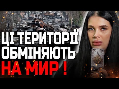 Видео: ЦІНА МИРУ БУДЕ ДУЖЕ ВИСОКА АЛЕ ВИБОРУ НЕ БУДЕ! ВІДЬМА МАРІЯ ТИХА