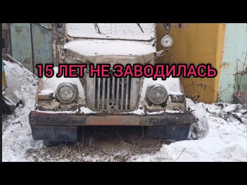 Видео: Друг нашол машину газ69