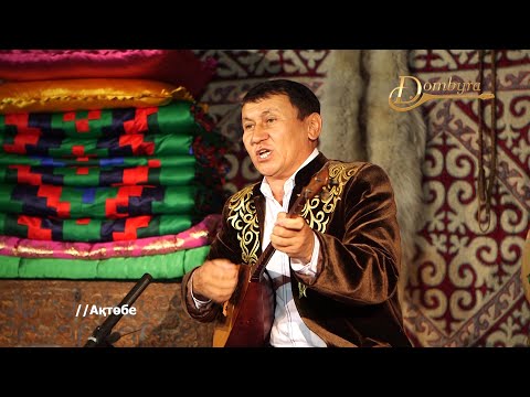 Видео: Әділбек Сарин - 4 нәрсе түссе қолыңа (Құдайберген Кердері)