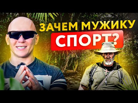 Видео: 9 минут мощной мотивации! Для чего мужику нужно заниматься спортом?