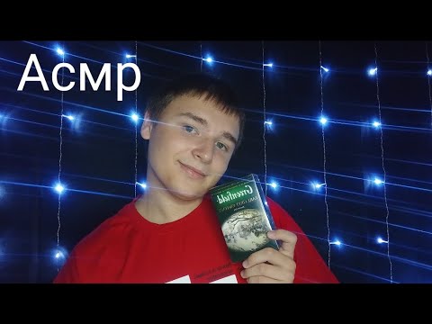 Видео: Асмр. Чайный продавец 🍵.