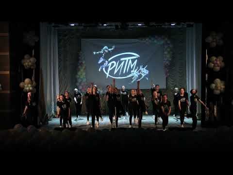 Видео: Ты наша команда , коллектив Ритм.Танцы