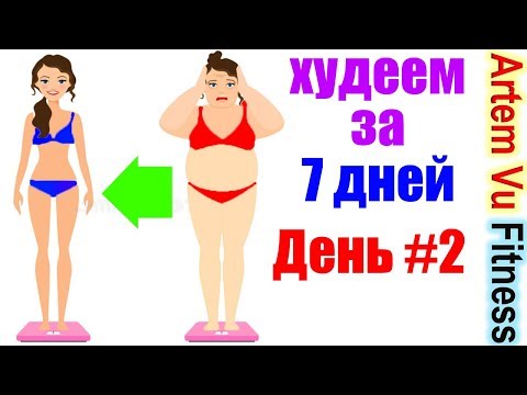 Видео: Как Стать Красивей За 7 Дней. День 2. 7 Дневная Программа Для Похудения. Упражнения для рук и спины
