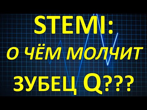 Видео: Зубец Q при Инфаркте с подъемом ST: клиническое значение. мифы СМП #3
