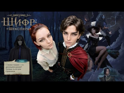 Видео: ЖАБА УПАКУЙТЕ | ШИФР ШЕКСПИРА | 2 сезон 8-10 серии