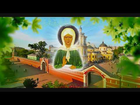 Видео: Музыка веры 605. Песни о блаженной Матроне.