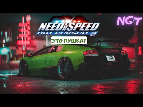 Видео: (Need for Speed Hot Pursuit 2) ► Прохождение: В Поисках экшена! #10