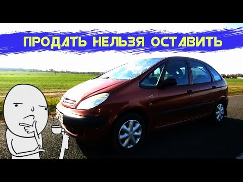 Видео: Citroen Xsara Picasso - на что обратить внимание при покупке.