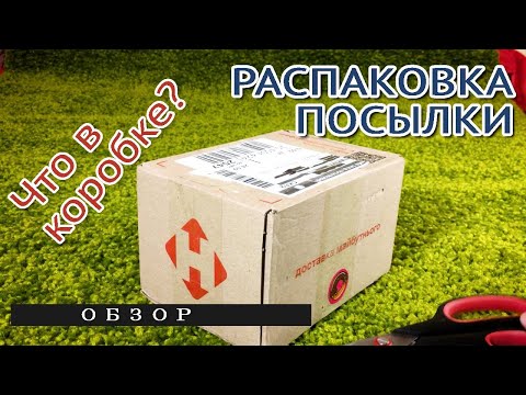 Видео: Секретная посылка Шляйх: узнаем вместе что там - распаковка и обзор (Schleich)