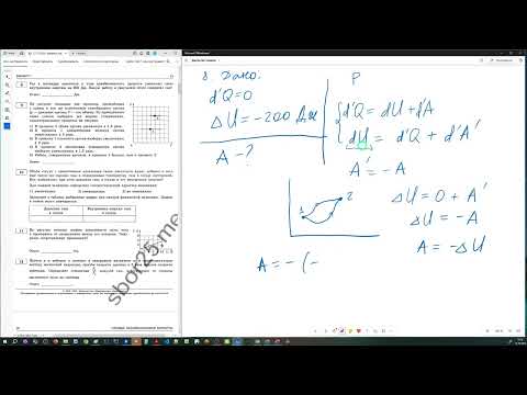 Видео: ЕГЭ по Физике. Вариант1. №8-10. Под редакцией М.Ю. Демидовой.