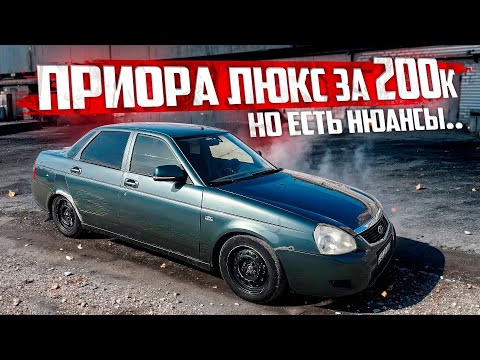 Видео: КУПИЛ пацанскую ЛЮКС приору на перепродажу, но есть НЮАНСЫ! Сколько можно зарабатывать в малярке?