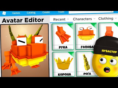 Видео: СДЕЛАЛ СКИН ЛЯГУШКИ 99 НОЧЕЙ В ЛЕСУ в ROBLOX!