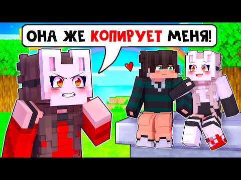 Видео: 😱 Майнкрафт но КТО-ТО Копирует Меня!