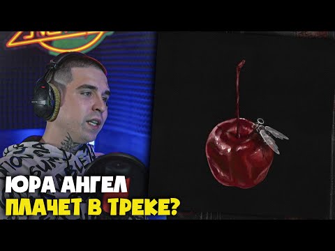 Видео: PLAYINGTHEANGEL - Я УХОЖУ | Реакция и разбор от RapNews