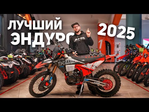 Видео: ОБЗОР НА ЛУЧШИЙ КИТАЙСКИЙ ЭНДУРО 2025 года? AJERRA JOKER SS NB300 K10 | Все плюсы и минусы!