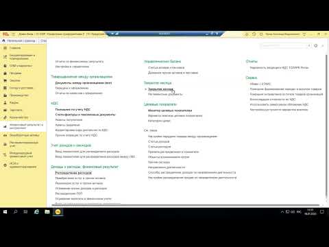 Видео: Вебинар «Налог на прибыль за полугодие 2023 на примере 1С:ERP»