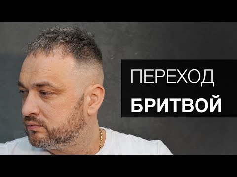 Видео: Мужская стрижка FADE. Переход бритвой - Тондео. Арсен Декусар
