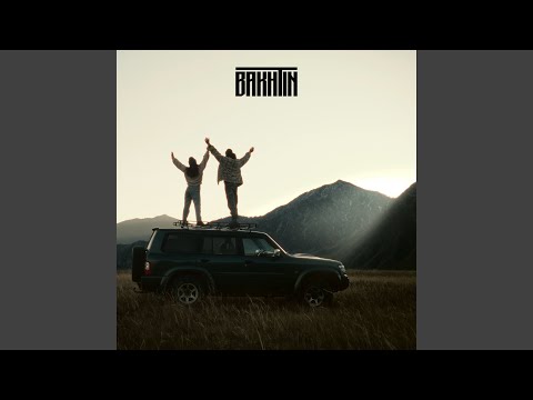 Видео: Давай