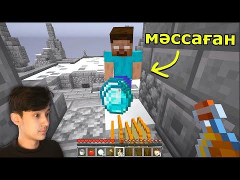 Видео: Херобринмен ешқашан достаспа 😂