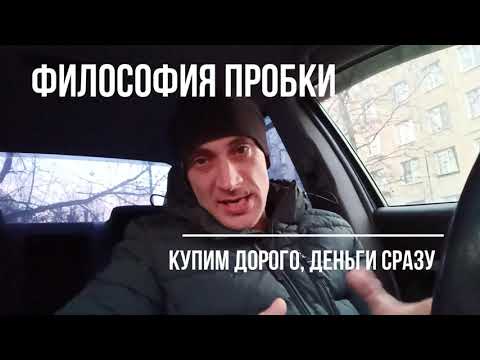 Видео: Психология развода Карпрайс - как это было.