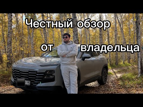 Видео: Честный обзор на Китайский автомобиль Jetour Dashing от владельца