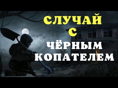 Видео: Когда в лесу звонит колокол/ Страшилки про копателей и деревню/ Деревенские страшилки