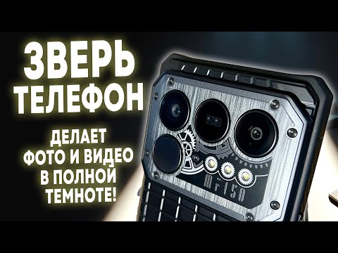 Видео: IIIF150 Raptor 5G - ЗВЕРЬ СМАРТФОН С ТЕПЛОВИЗОРОМ И МОЩНЫМИ ХАРАКТЕРИСТИКАМИ!
