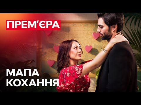 Видео: 💘 От ненависти к любви. Карта любви | РОМАНТИЧЕСКИЕ ФИЛЬМЫ | ФИЛЬМЫ