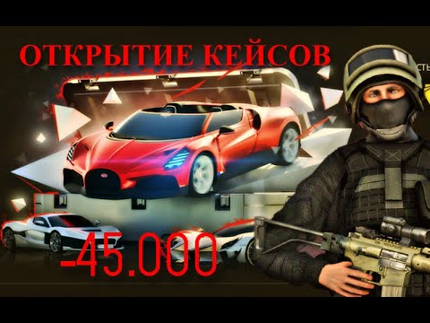 Видео: ПОКУПКА ОРУЖИЯ И КЕЙСОВ | NextRP | Кавказский