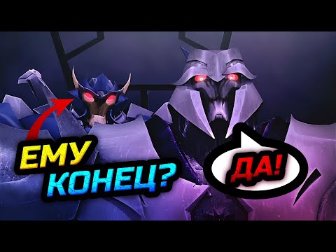 Видео: Мегатрон vs. Дредвинг -|- Трансформеры: Прайм