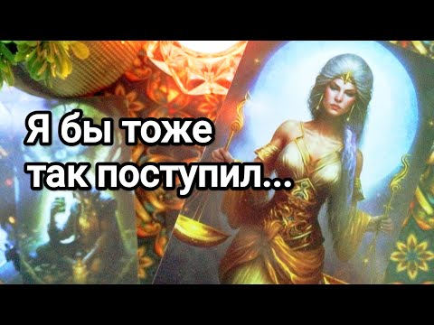 Видео: Что он говорит о Вас 💯💌🌞❤️❤️ Его жизнь сегодня без Вас 💯😱🌞