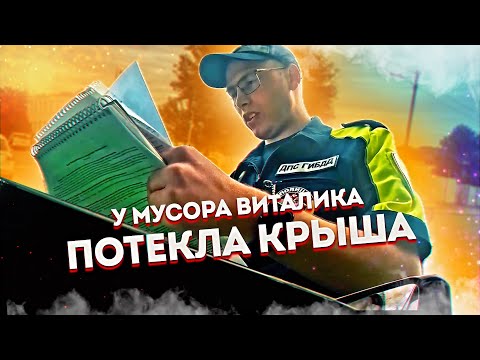 Видео: Прапорщик Казанцев угрожает уголовкой / Мусорской беспредел. Серия 3