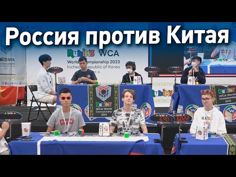 Видео: КУБИК РУБИКА НА СКОРОСТЬ - ЧЕМПИОНАТ МИРА 2023