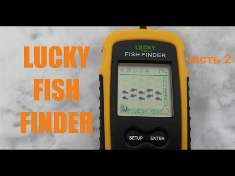 Видео: LUCKY FISH FINDER часть 2 (испытания на воде)