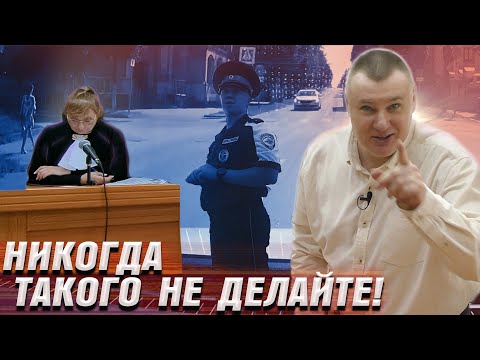 Видео: ▶️ Надо ли делать "Ку!" перед гаишником? 🔥 Долгих судье: "Вас, видимо,давно не наказывали!" Эпизод 4