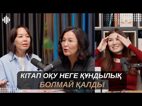 Видео: 89. Раиса Сайран Қадыр қандай кітаптар оқиды: баспагермен сұхбат