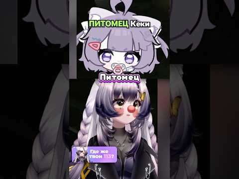 Видео: надеюсь он ласковый #vtuber #втубер #twitch #recomendation #vtubergirl